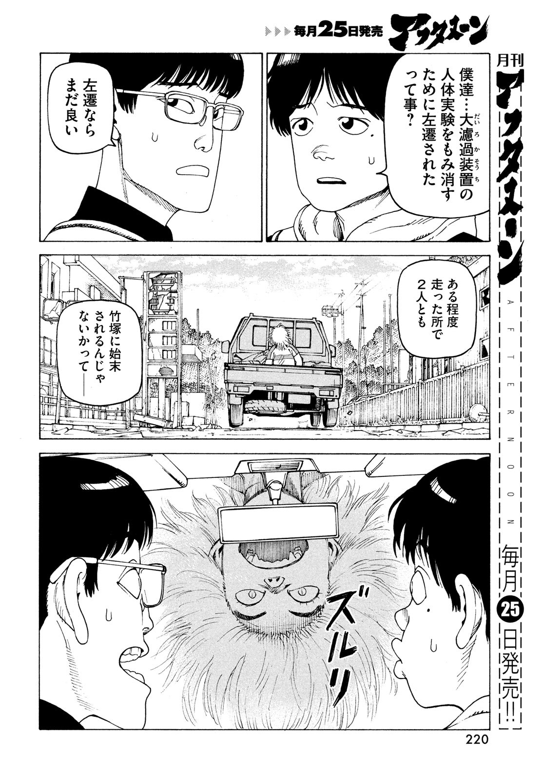 TENGOKU DAIMAKYOU - raw - Chapter 45 - https://jpdd.ccdd.to/JPDD/tengokudaimakyou/195361/ceznmfzihl5.jpg