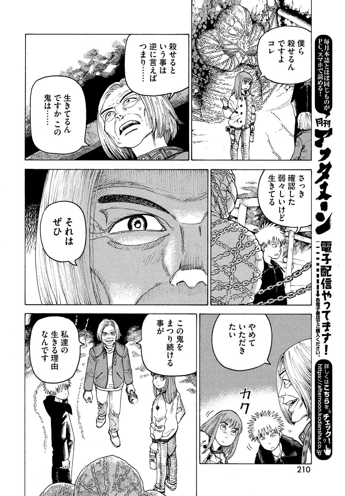 TENGOKU DAIMAKYOU - raw - Chapter 45 - https://jpdd.ccdd.to/JPDD/tengokudaimakyou/195361/lratdmtdcda.jpg