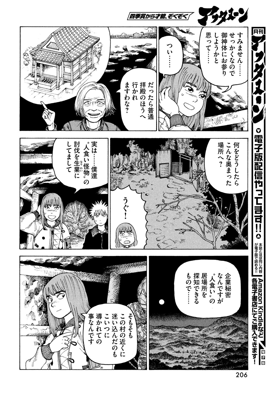 TENGOKU DAIMAKYOU - raw - Chapter 45 - https://jpdd.ccdd.to/JPDD/tengokudaimakyou/195361/n2shpxvojbr.jpg