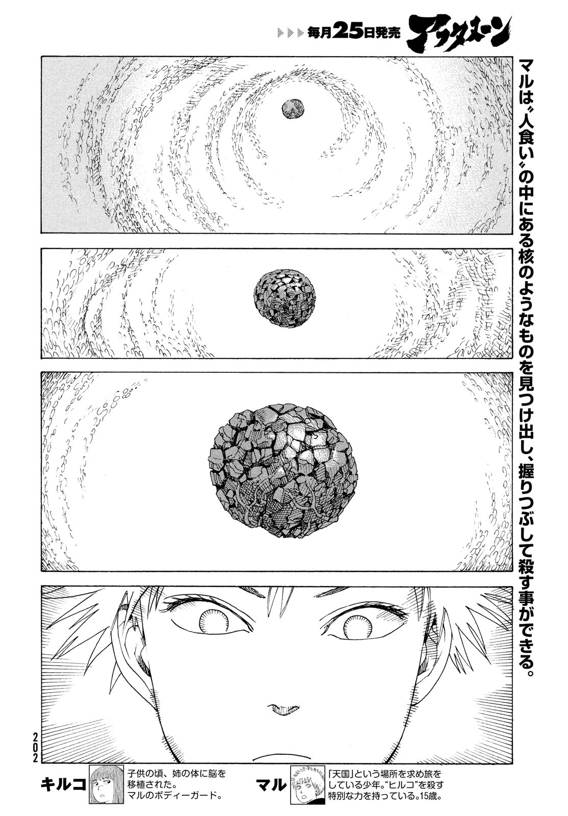 TENGOKU DAIMAKYOU - raw - Chapter 45 - https://jpdd.ccdd.to/JPDD/tengokudaimakyou/195361/nk32pi1gxre.jpg