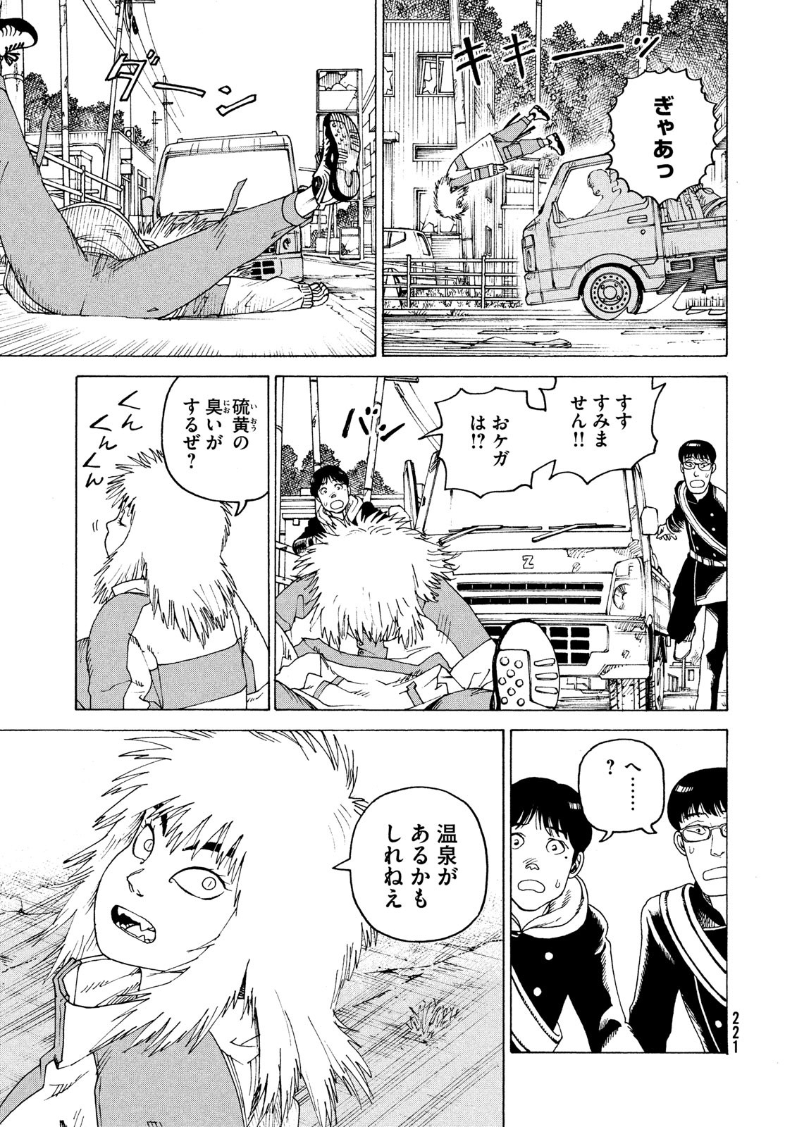 TENGOKU DAIMAKYOU - raw - Chapter 45 - https://jpdd.ccdd.to/JPDD/tengokudaimakyou/195361/secnazk4nul.jpg