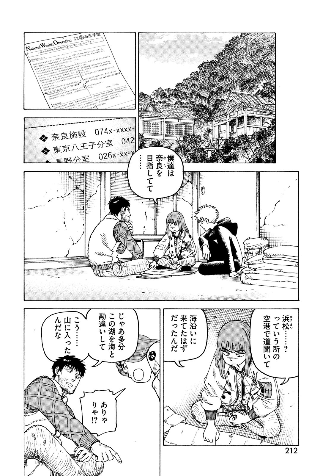 TENGOKU DAIMAKYOU - raw - Chapter 45 - https://jpdd.ccdd.to/JPDD/tengokudaimakyou/195361/tst5av4rmbu.jpg