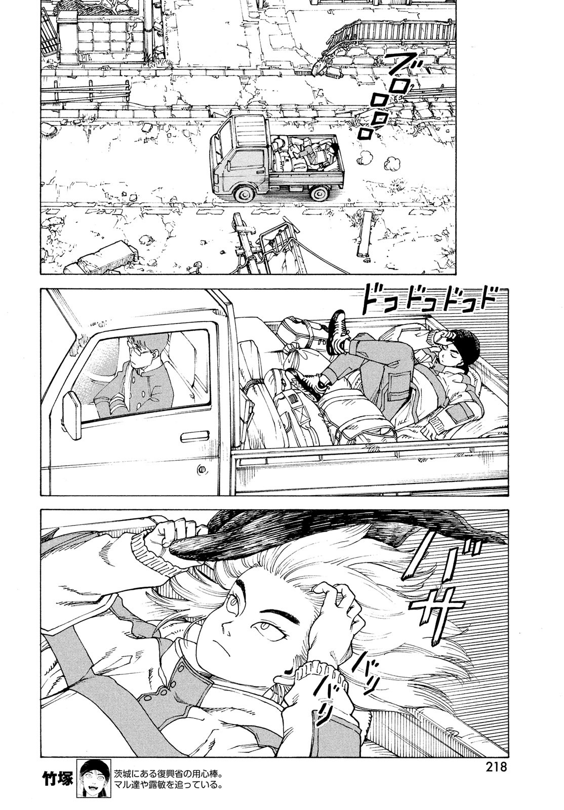TENGOKU DAIMAKYOU - raw - Chapter 45 - https://jpdd.ccdd.to/JPDD/tengokudaimakyou/195361/yjx35uvuqgw.jpg