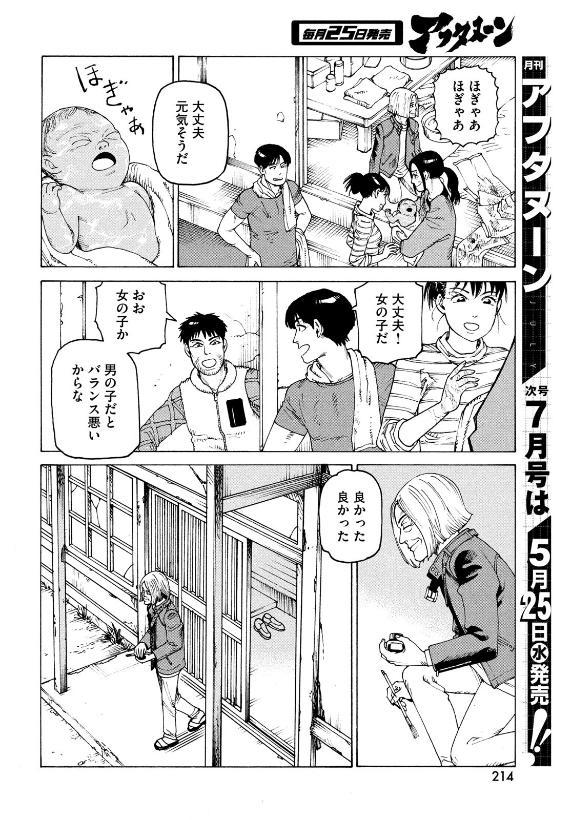 TENGOKU DAIMAKYOU - raw - Chapter 45 - https://jpdd.ccdd.to/JPDD/tengokudaimakyou/195361/zlvt2uerbus.jpg