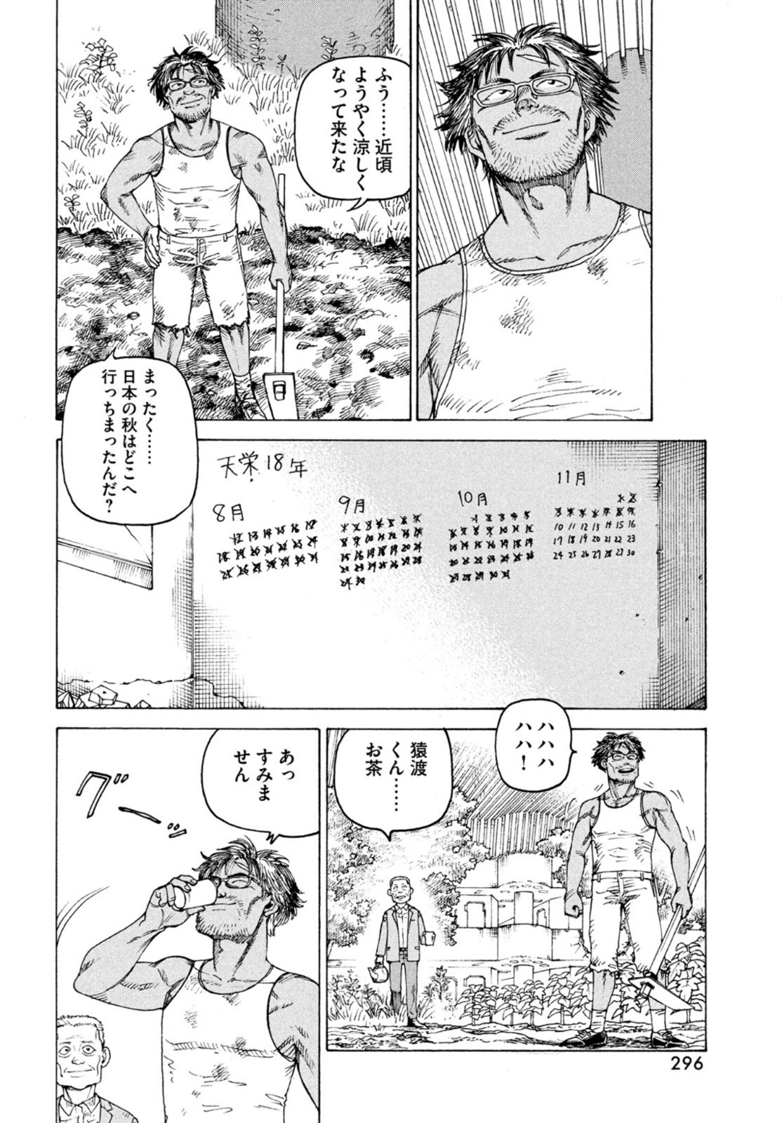 TENGOKU DAIMAKYOU - raw - Chapter 46 - https://jpdd.ccdd.to/JPDD/tengokudaimakyou/198027/3duq4alzv22.jpg