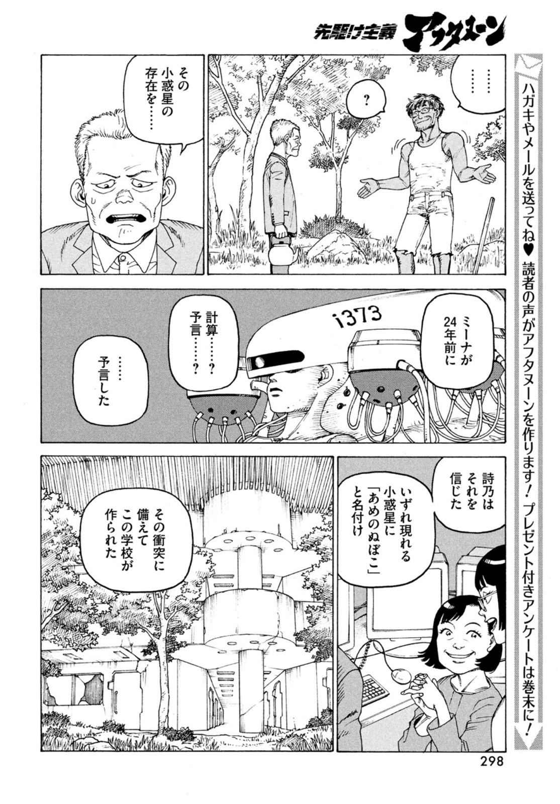 TENGOKU DAIMAKYOU - raw - Chapter 46 - https://jpdd.ccdd.to/JPDD/tengokudaimakyou/198027/5mjd0rangyb.jpg
