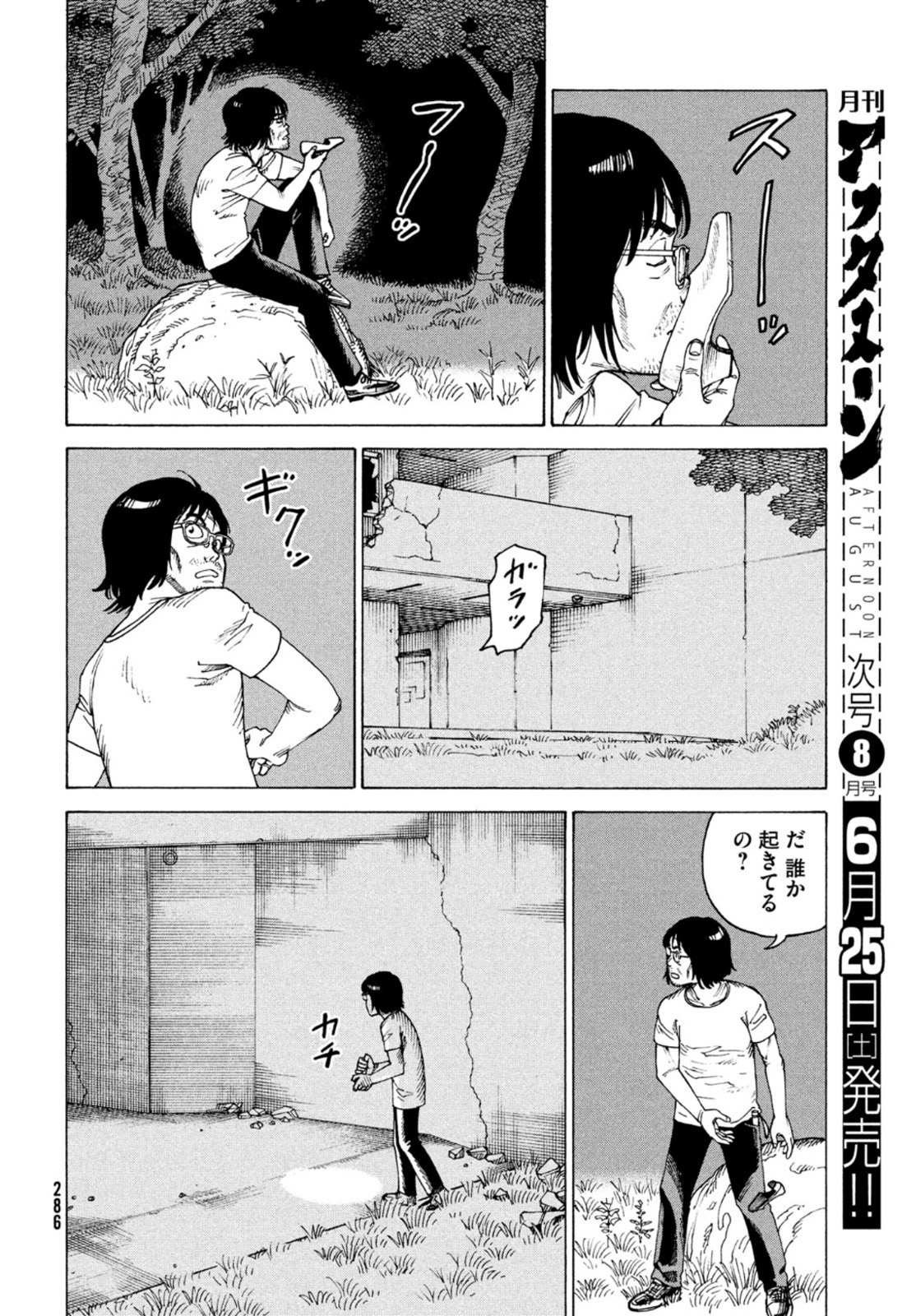 TENGOKU DAIMAKYOU - raw - Chapter 46 - https://jpdd.ccdd.to/JPDD/tengokudaimakyou/198027/ayz4nzbidz2.jpg