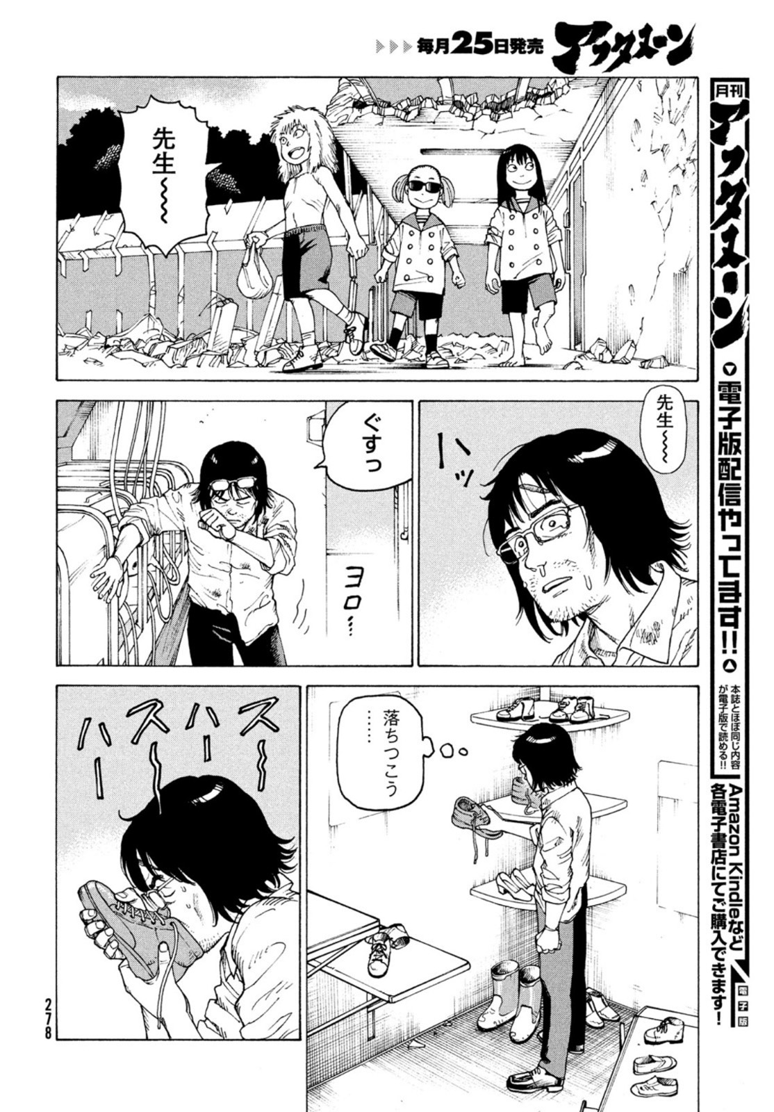 TENGOKU DAIMAKYOU - raw - Chapter 46 - https://jpdd.ccdd.to/JPDD/tengokudaimakyou/198027/blqgfgxxgx5.jpg