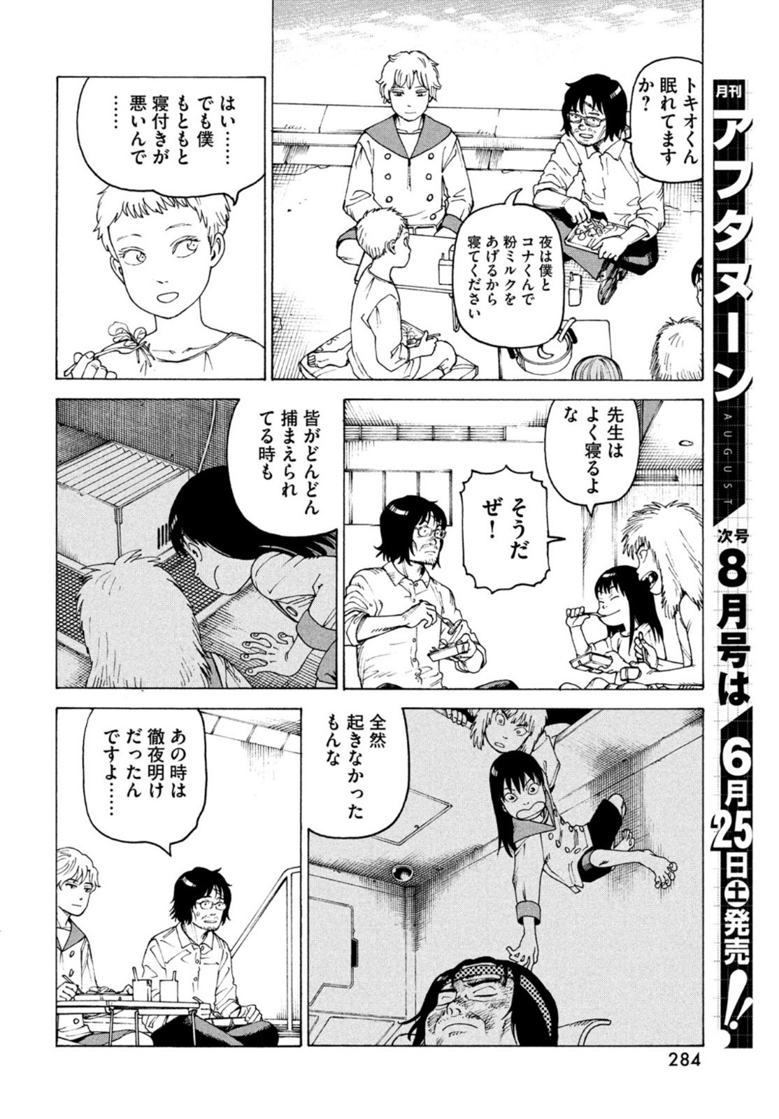 TENGOKU DAIMAKYOU - raw - Chapter 46 - https://jpdd.ccdd.to/JPDD/tengokudaimakyou/198027/cqyi4estkmz.jpg