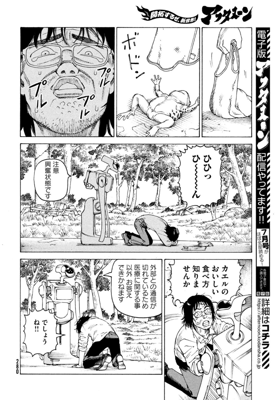 TENGOKU DAIMAKYOU - raw - Chapter 46 - https://jpdd.ccdd.to/JPDD/tengokudaimakyou/198027/eqg5h2dgzv1.jpg