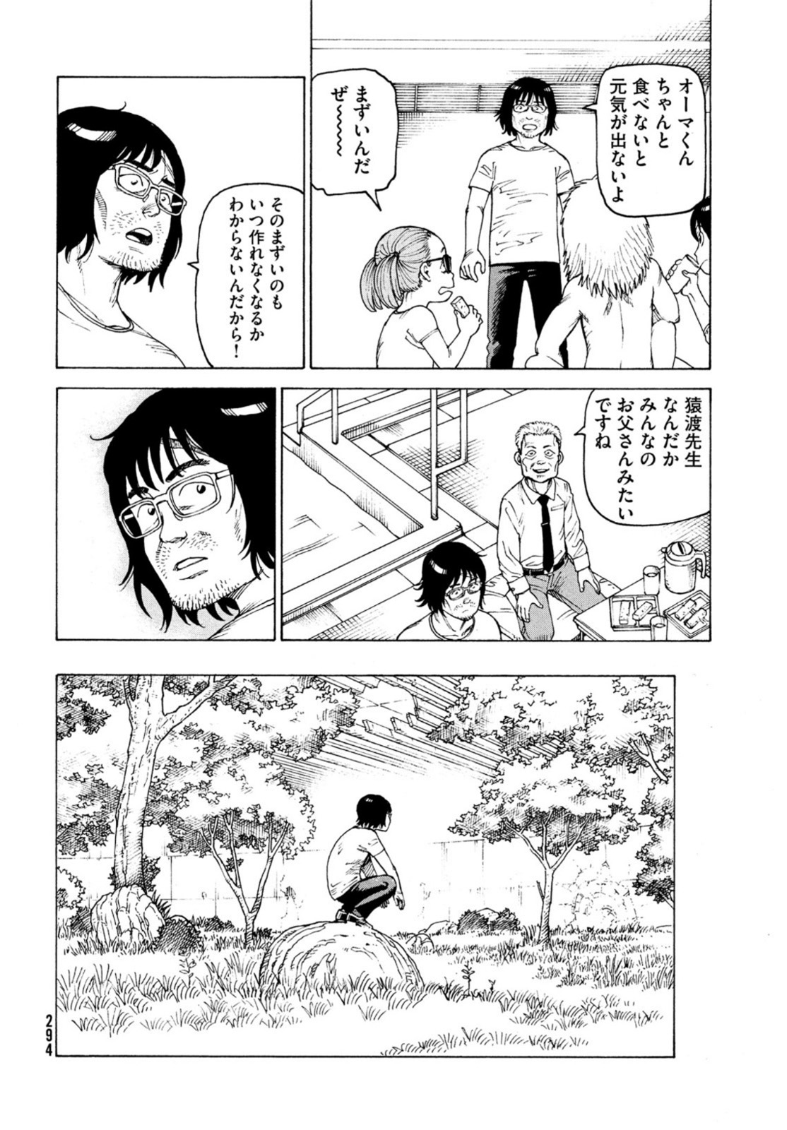 TENGOKU DAIMAKYOU - raw - Chapter 46 - https://jpdd.ccdd.to/JPDD/tengokudaimakyou/198027/gek3lzwnb0v.jpg