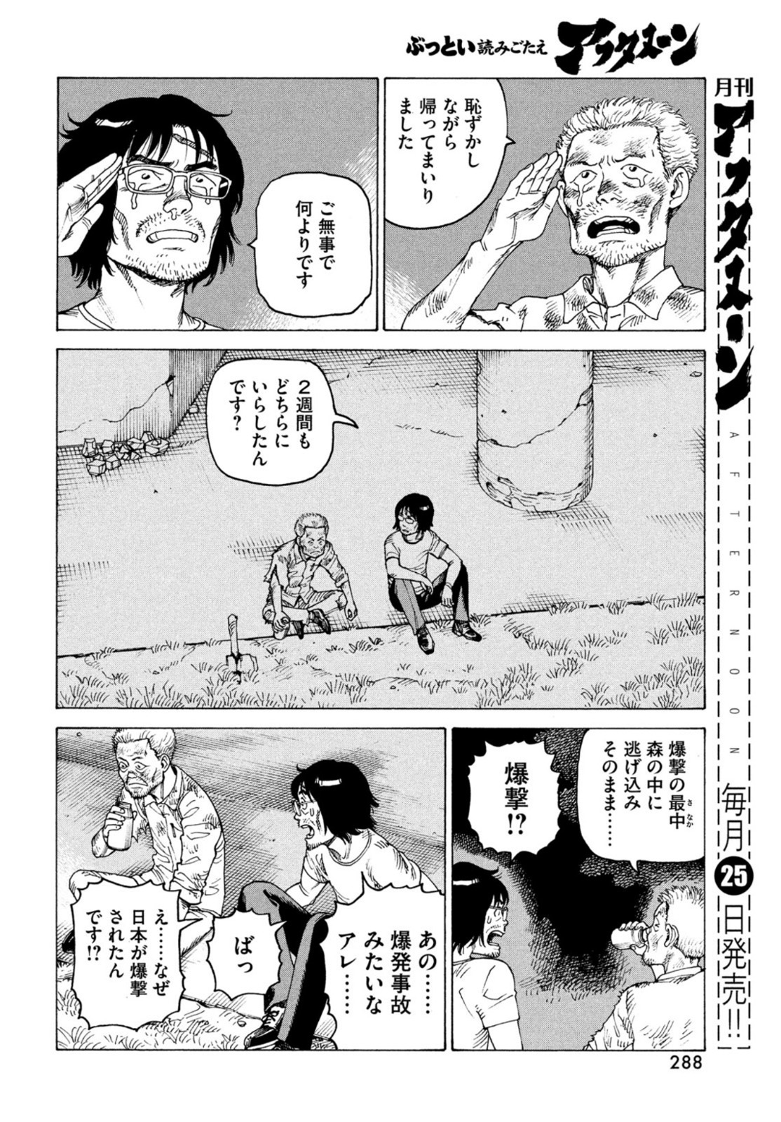 TENGOKU DAIMAKYOU - raw - Chapter 46 - https://jpdd.ccdd.to/JPDD/tengokudaimakyou/198027/hfflbrx1yfo.jpg