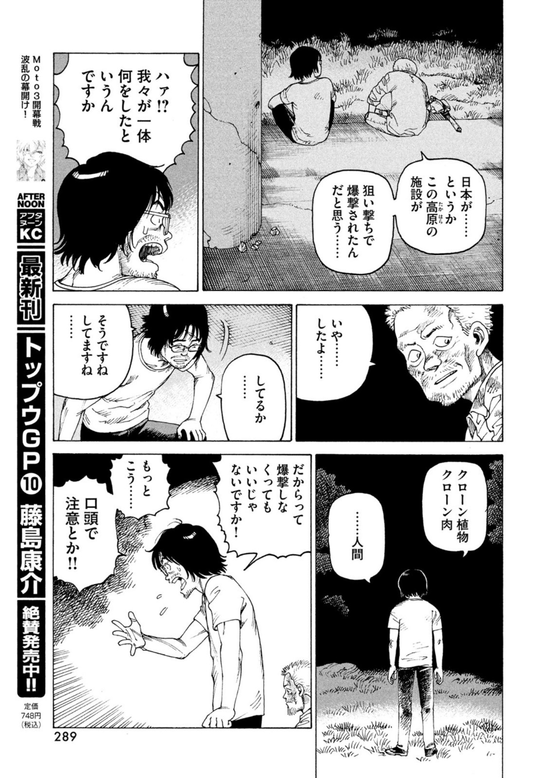 TENGOKU DAIMAKYOU - raw - Chapter 46 - https://jpdd.ccdd.to/JPDD/tengokudaimakyou/198027/mpnvjzkhxvk.jpg