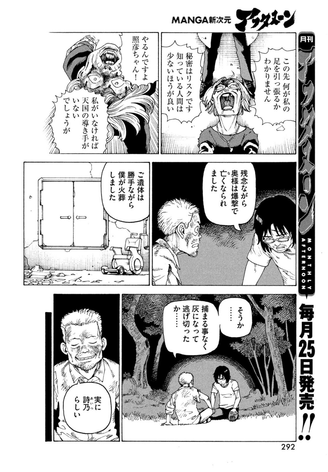 TENGOKU DAIMAKYOU - raw - Chapter 46 - https://jpdd.ccdd.to/JPDD/tengokudaimakyou/198027/mqgwoguls5l.jpg