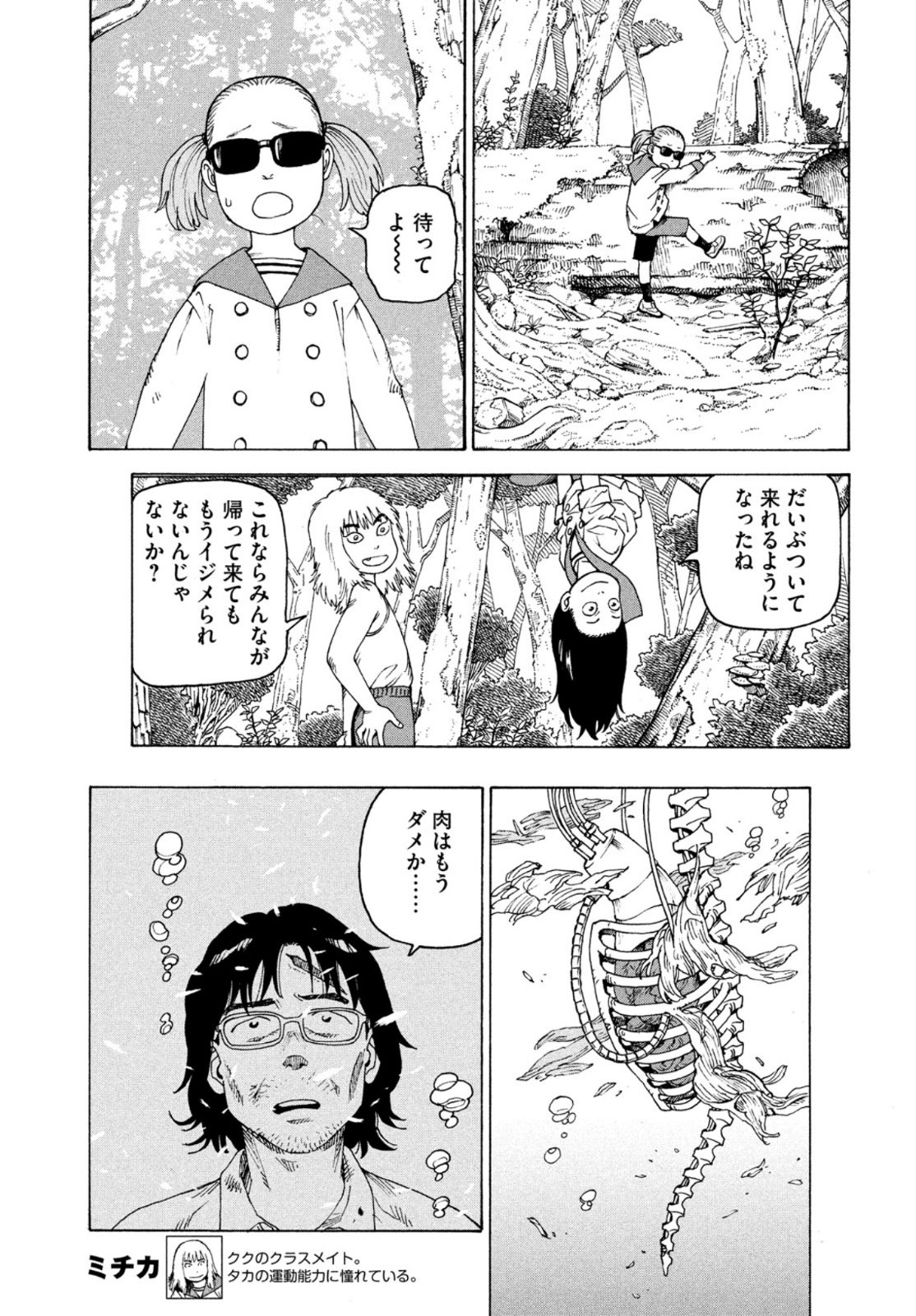 TENGOKU DAIMAKYOU - raw - Chapter 46 - https://jpdd.ccdd.to/JPDD/tengokudaimakyou/198027/nfx1egc5jsa.jpg