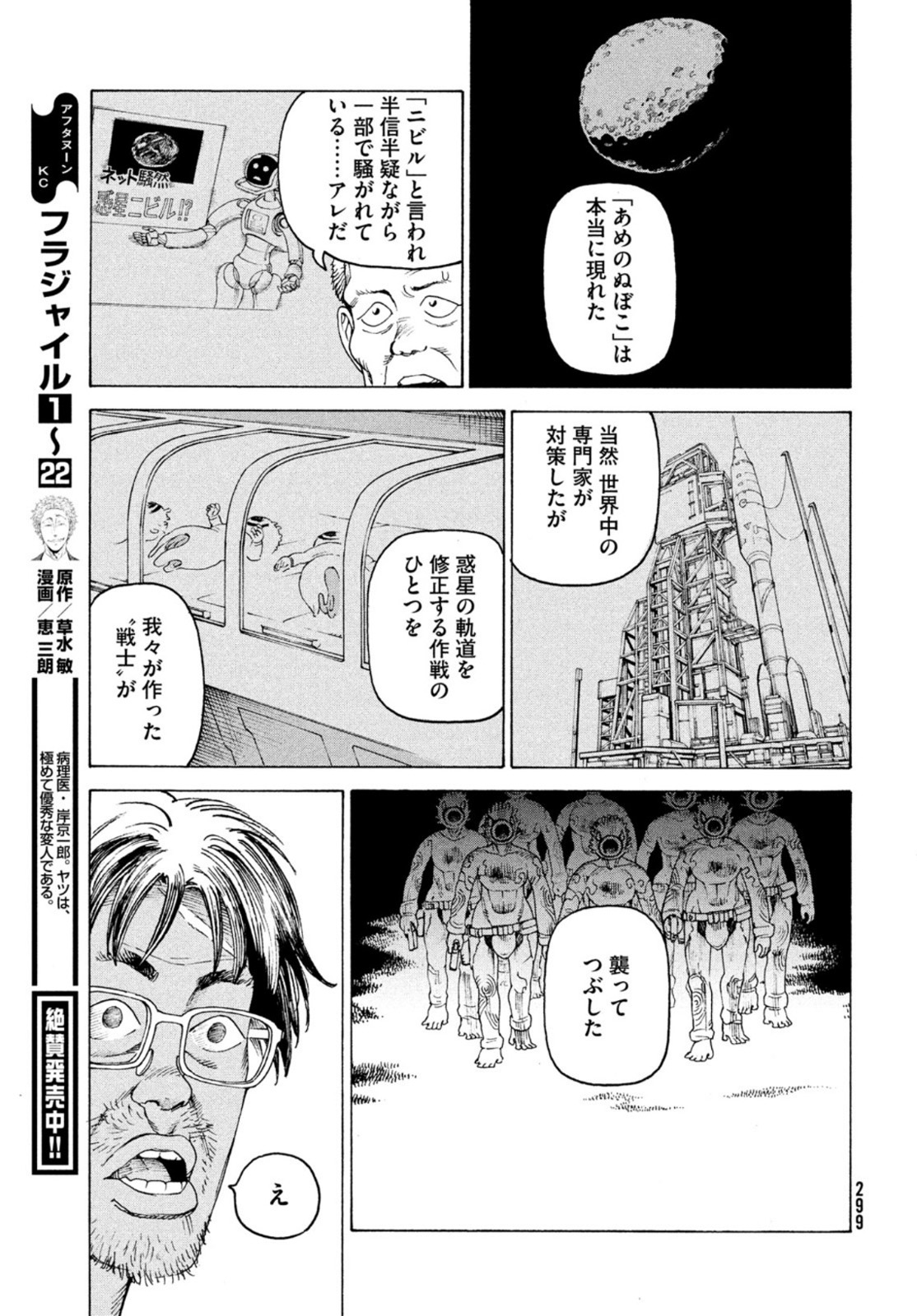 TENGOKU DAIMAKYOU - raw - Chapter 46 - https://jpdd.ccdd.to/JPDD/tengokudaimakyou/198027/s02ryw5z4vq.jpg