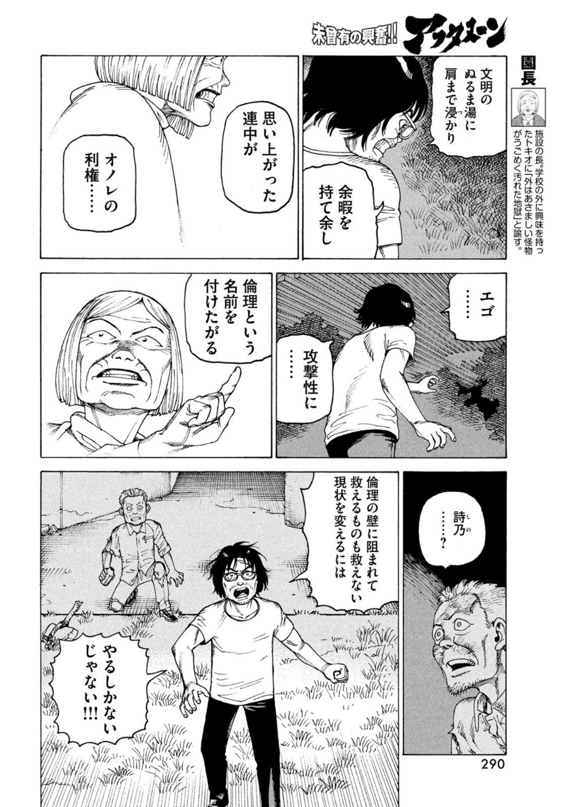 TENGOKU DAIMAKYOU - raw - Chapter 46 - https://jpdd.ccdd.to/JPDD/tengokudaimakyou/198027/vfbjh5gjyun.jpg