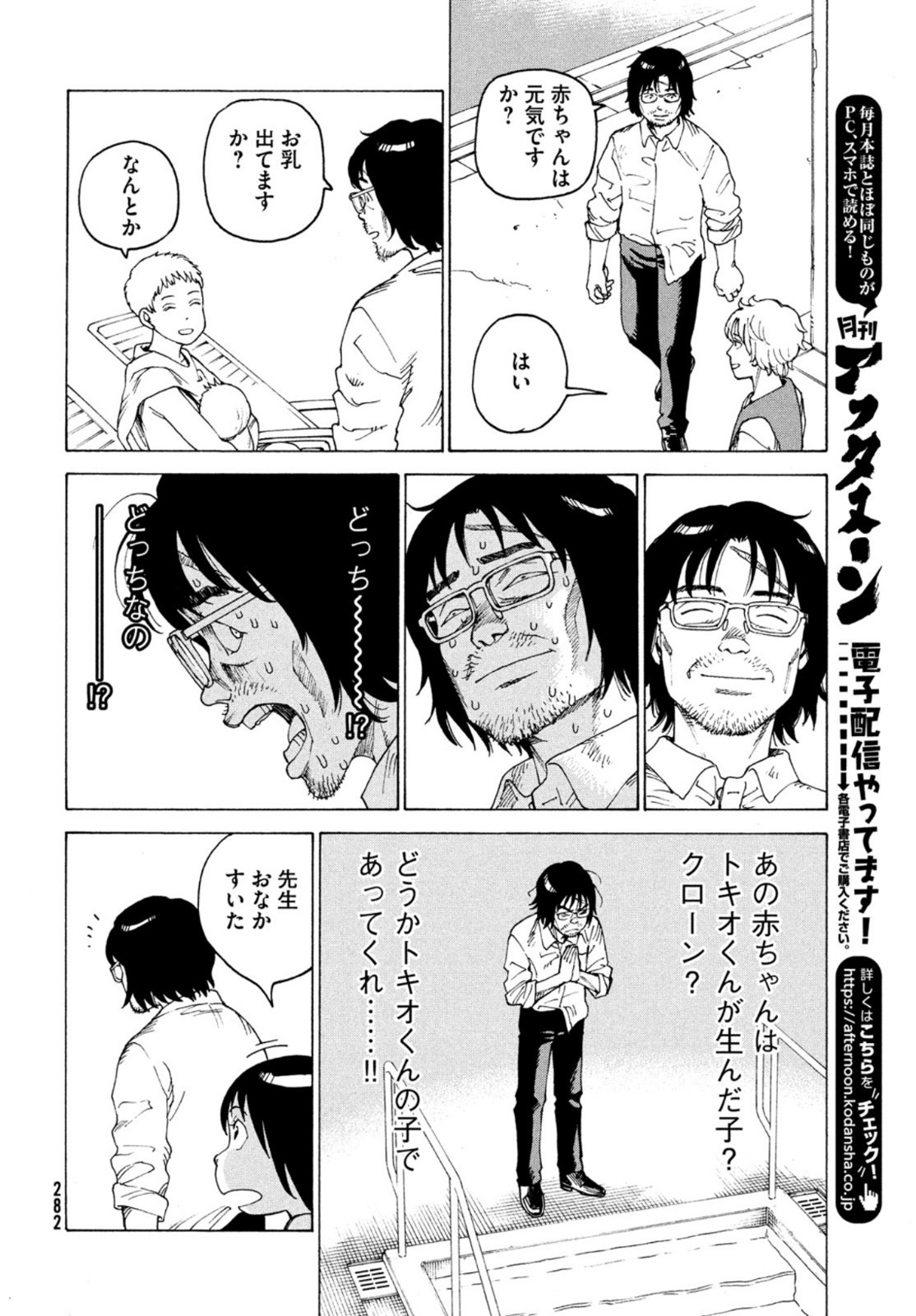 TENGOKU DAIMAKYOU - raw - Chapter 46 - https://jpdd.ccdd.to/JPDD/tengokudaimakyou/198027/y1yqxexf3hl.jpg