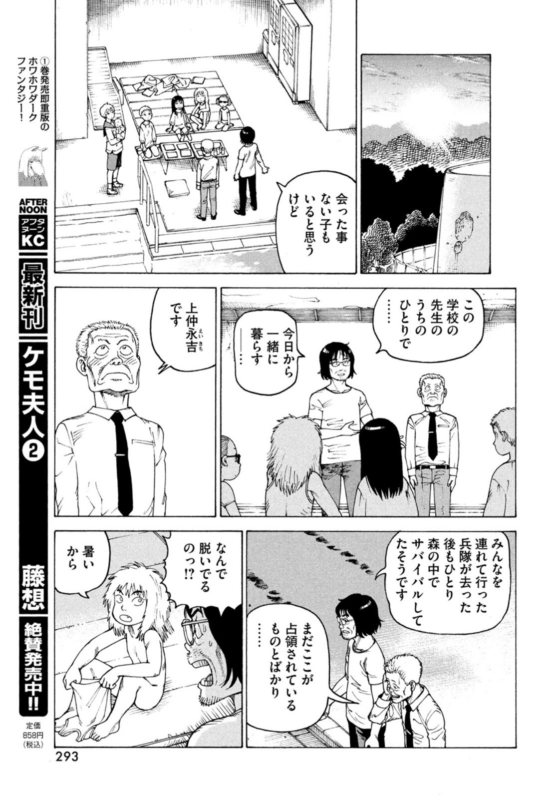 TENGOKU DAIMAKYOU - raw - Chapter 46 - https://jpdd.ccdd.to/JPDD/tengokudaimakyou/198027/ylcsmfc3zio.jpg
