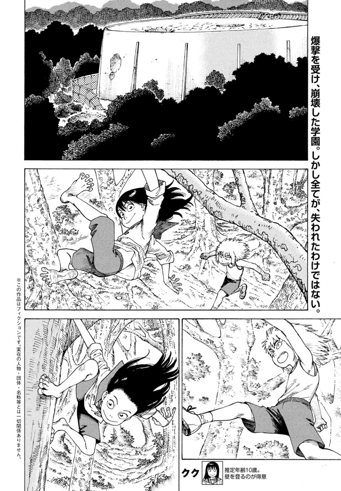 TENGOKU DAIMAKYOU - raw - Chapter 46 - https://jpdd.ccdd.to/JPDD/tengokudaimakyou/198027/zzjxg1pqwkp.jpg
