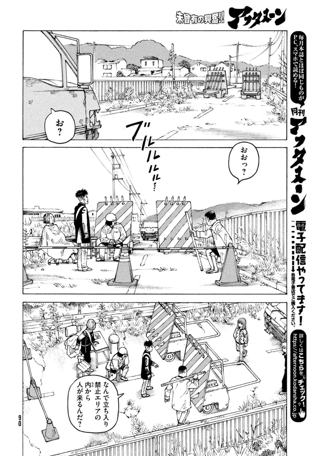 TENGOKU DAIMAKYOU - raw - Chapter 47 - https://jpdd.ccdd.to/JPDD/tengokudaimakyou/200658/0apweinbaeo.jpg
