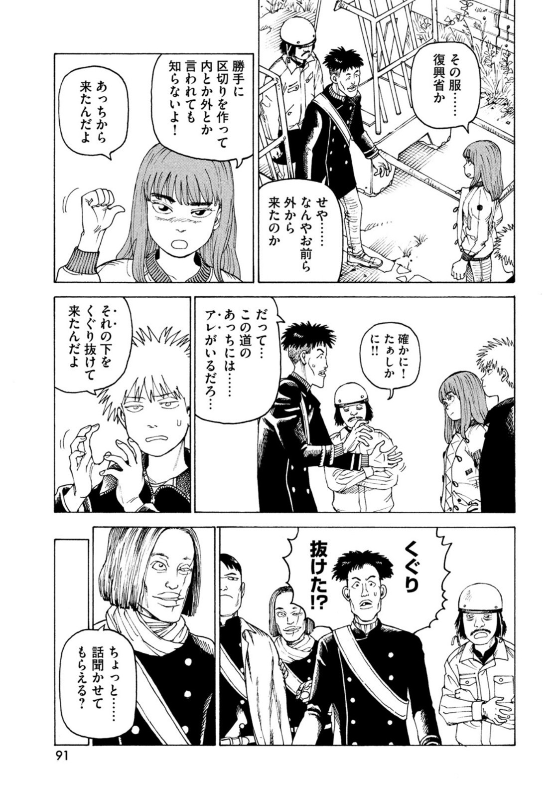 TENGOKU DAIMAKYOU - raw - Chapter 47 - https://jpdd.ccdd.to/JPDD/tengokudaimakyou/200658/1hu5xivzfiq.jpg