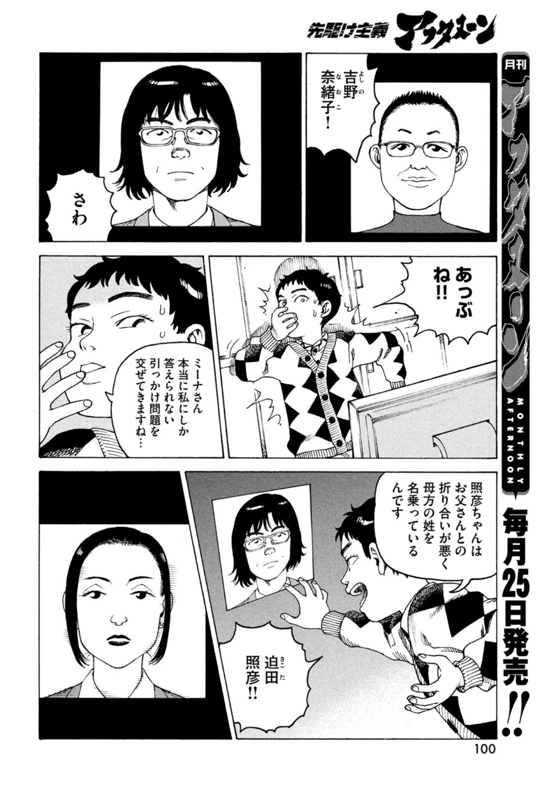 TENGOKU DAIMAKYOU - raw - Chapter 47 - https://jpdd.ccdd.to/JPDD/tengokudaimakyou/200658/5p4uiftmxdu.jpg