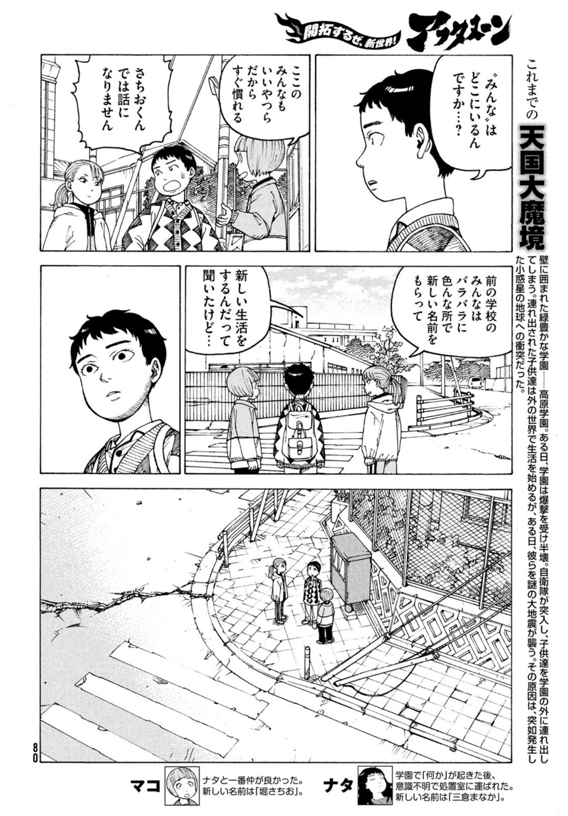 TENGOKU DAIMAKYOU - raw - Chapter 47 - https://jpdd.ccdd.to/JPDD/tengokudaimakyou/200658/az0whddccyr.jpg