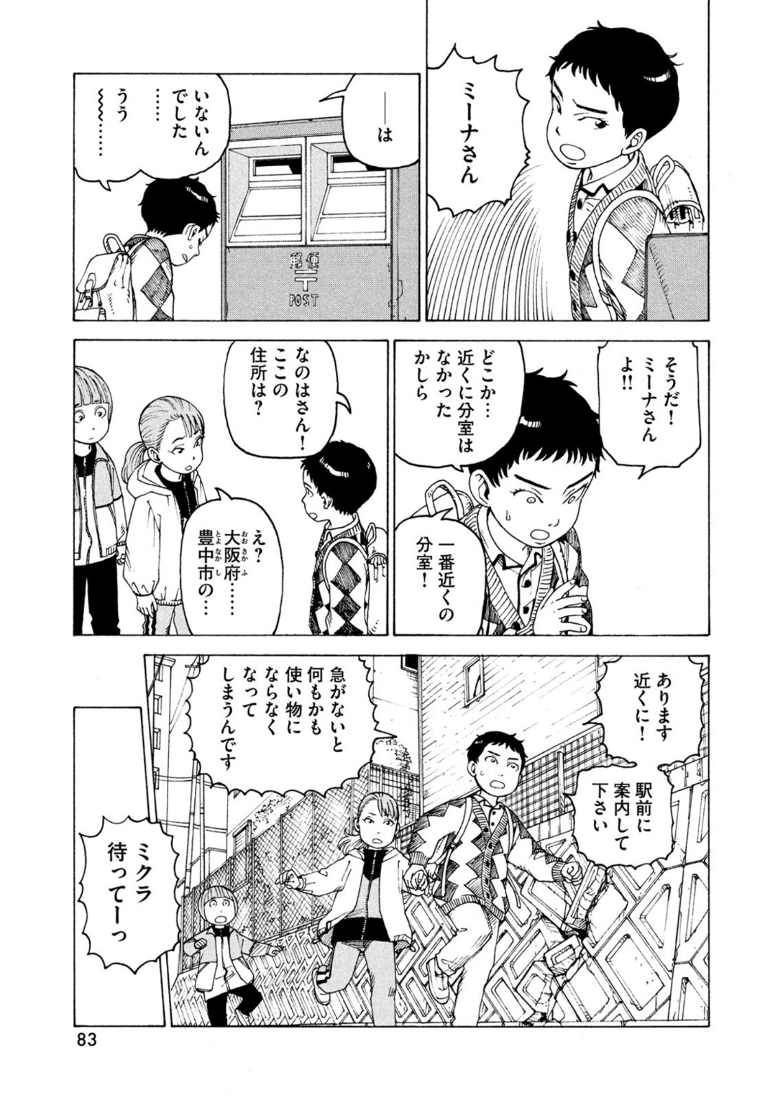 TENGOKU DAIMAKYOU - raw - Chapter 47 - https://jpdd.ccdd.to/JPDD/tengokudaimakyou/200658/bvsp15ryaxr.jpg