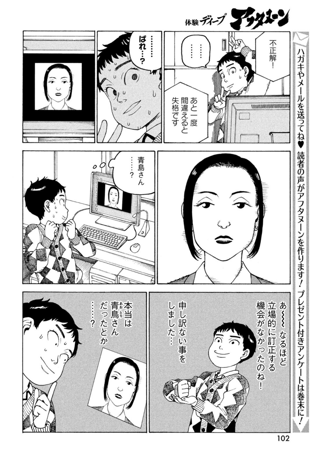 TENGOKU DAIMAKYOU - raw - Chapter 47 - https://jpdd.ccdd.to/JPDD/tengokudaimakyou/200658/bwxe2p5wx3h.jpg