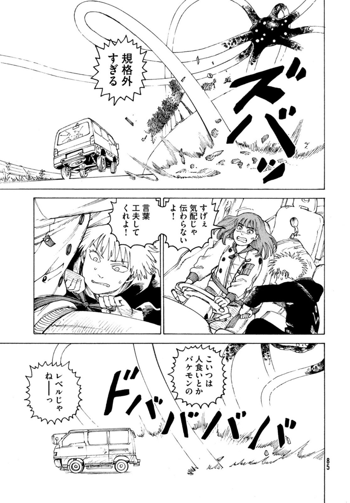 TENGOKU DAIMAKYOU - raw - Chapter 47 - https://jpdd.ccdd.to/JPDD/tengokudaimakyou/200658/fwcnvsleeis.jpg