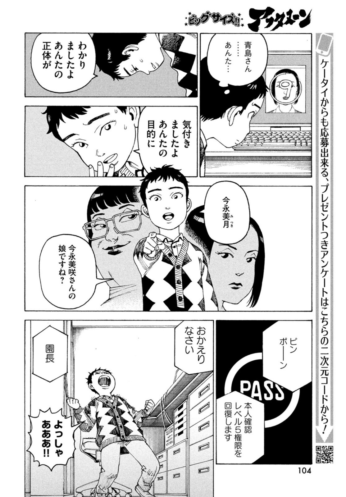 TENGOKU DAIMAKYOU - raw - Chapter 47 - https://jpdd.ccdd.to/JPDD/tengokudaimakyou/200658/iy5vkxsmrst.jpg