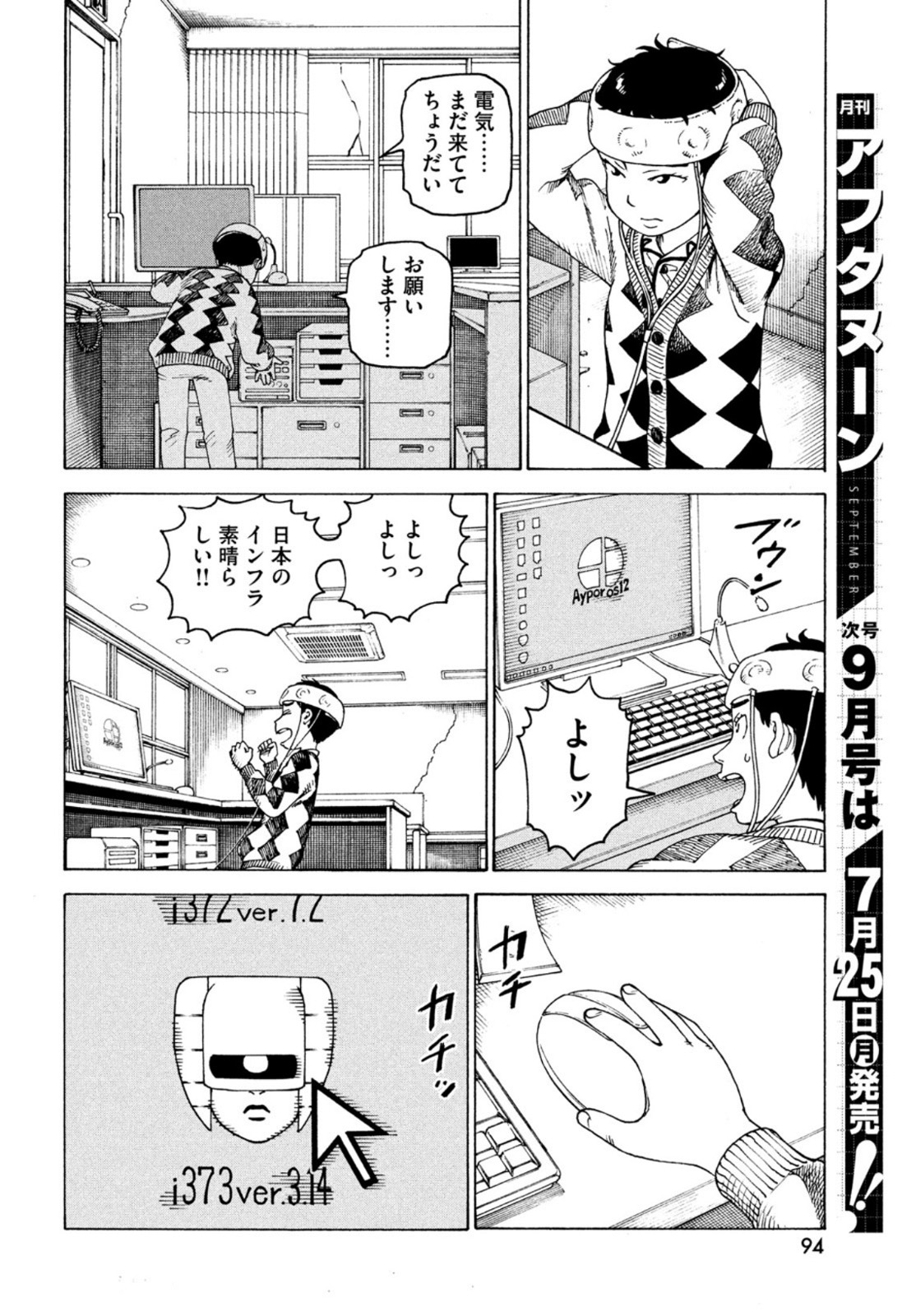 TENGOKU DAIMAKYOU - raw - Chapter 47 - https://jpdd.ccdd.to/JPDD/tengokudaimakyou/200658/juiiolbfccg.jpg