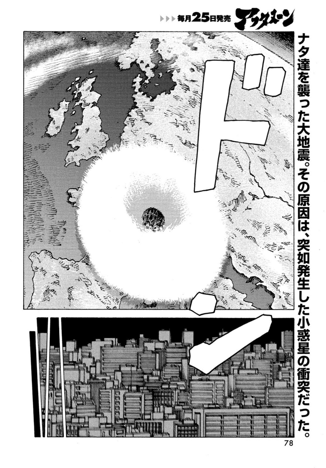 TENGOKU DAIMAKYOU - raw - Chapter 47 - https://jpdd.ccdd.to/JPDD/tengokudaimakyou/200658/k1s2gpvzc50.jpg