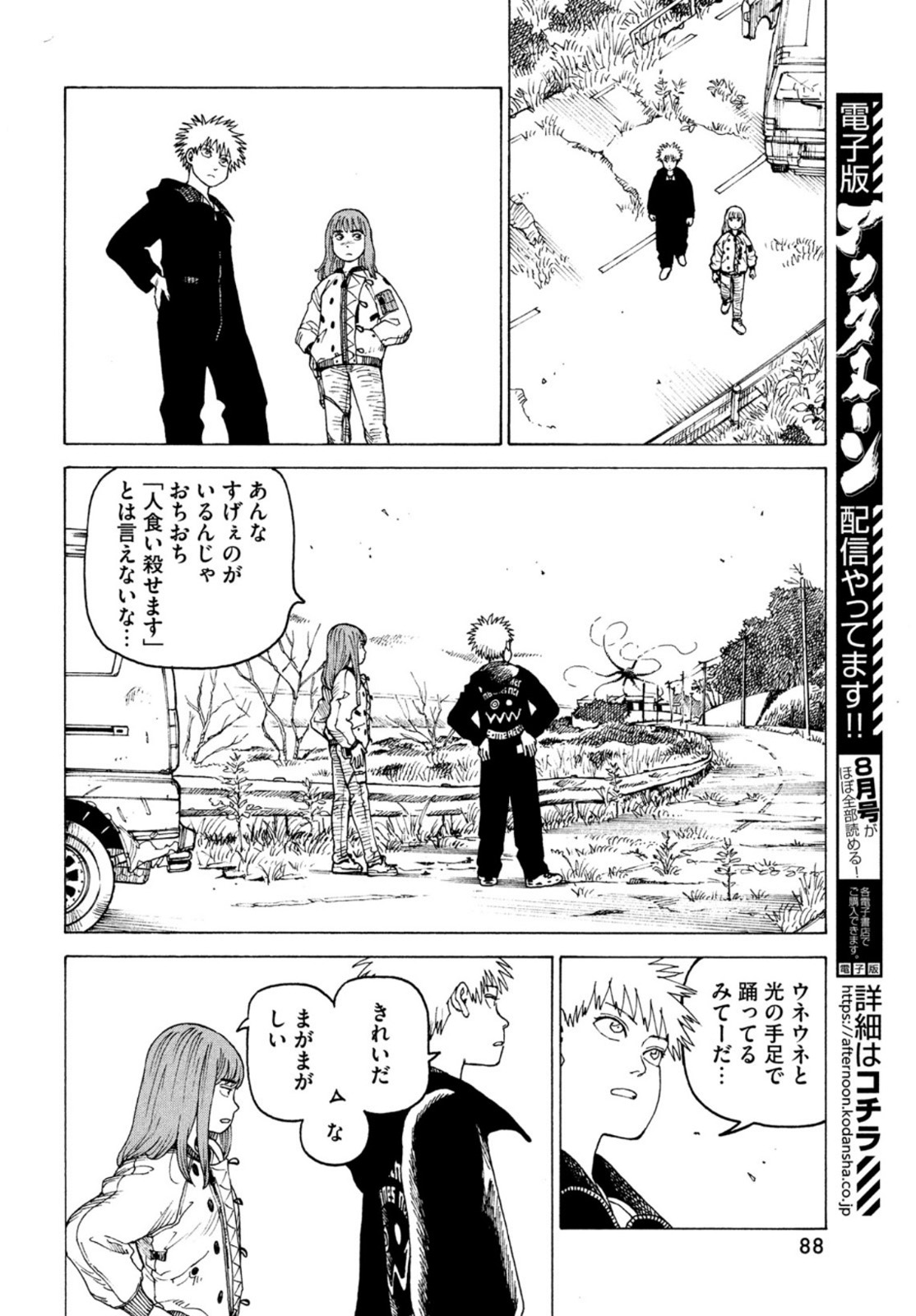 TENGOKU DAIMAKYOU - raw - Chapter 47 - https://jpdd.ccdd.to/JPDD/tengokudaimakyou/200658/l2ikvj3arlz.jpg