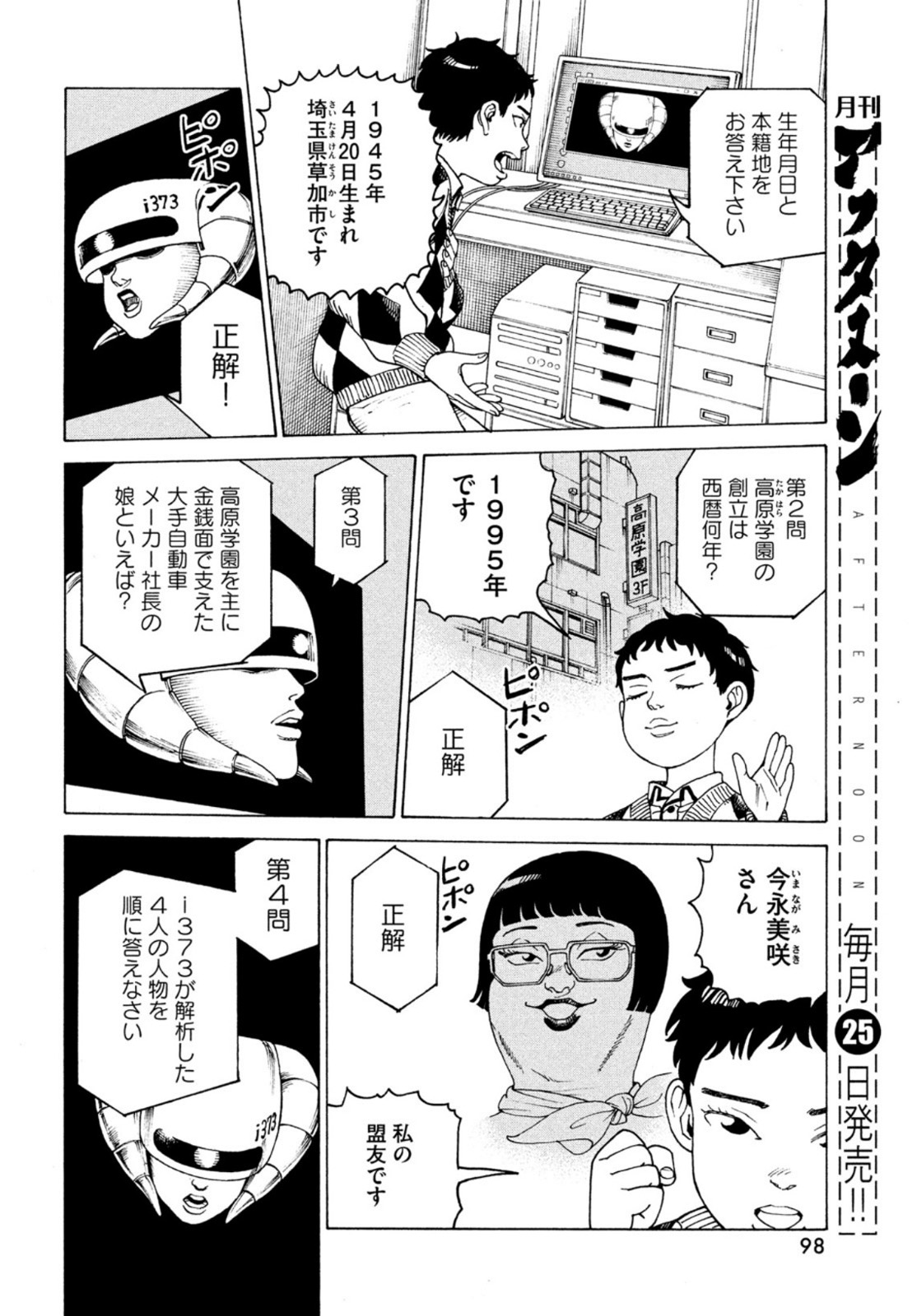 TENGOKU DAIMAKYOU - raw - Chapter 47 - https://jpdd.ccdd.to/JPDD/tengokudaimakyou/200658/nfltifknxqr.jpg