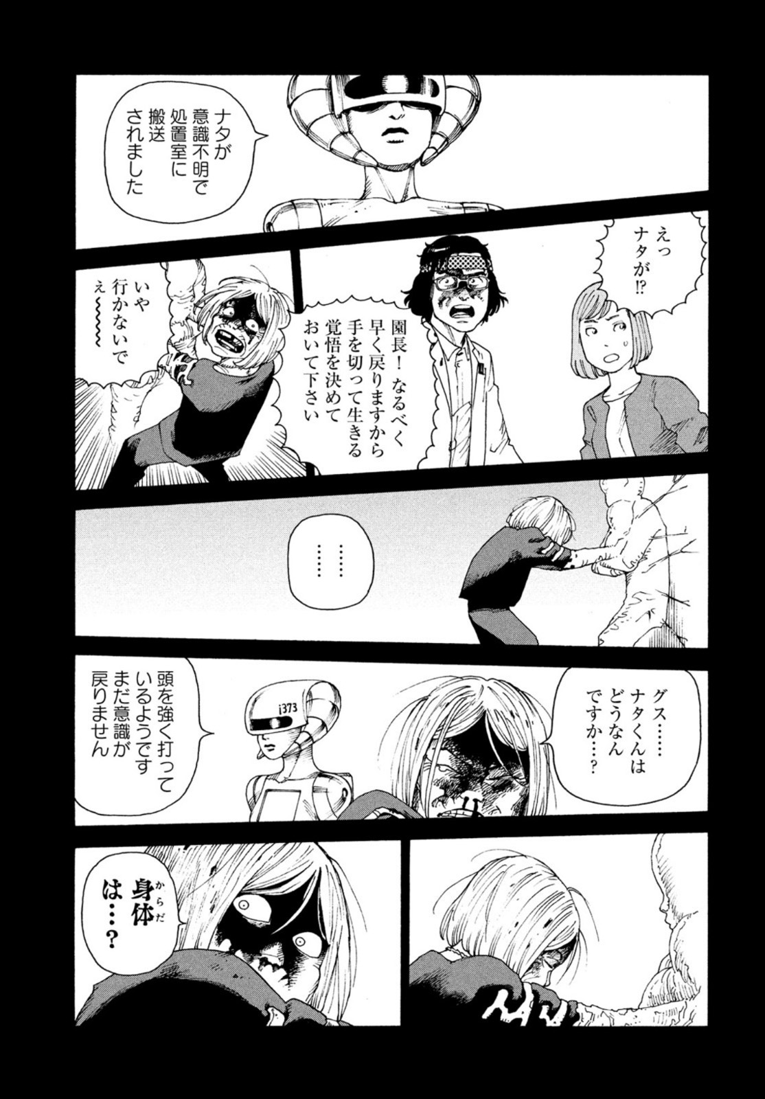 TENGOKU DAIMAKYOU - raw - Chapter 47 - https://jpdd.ccdd.to/JPDD/tengokudaimakyou/200658/otxj5na5aaq.jpg