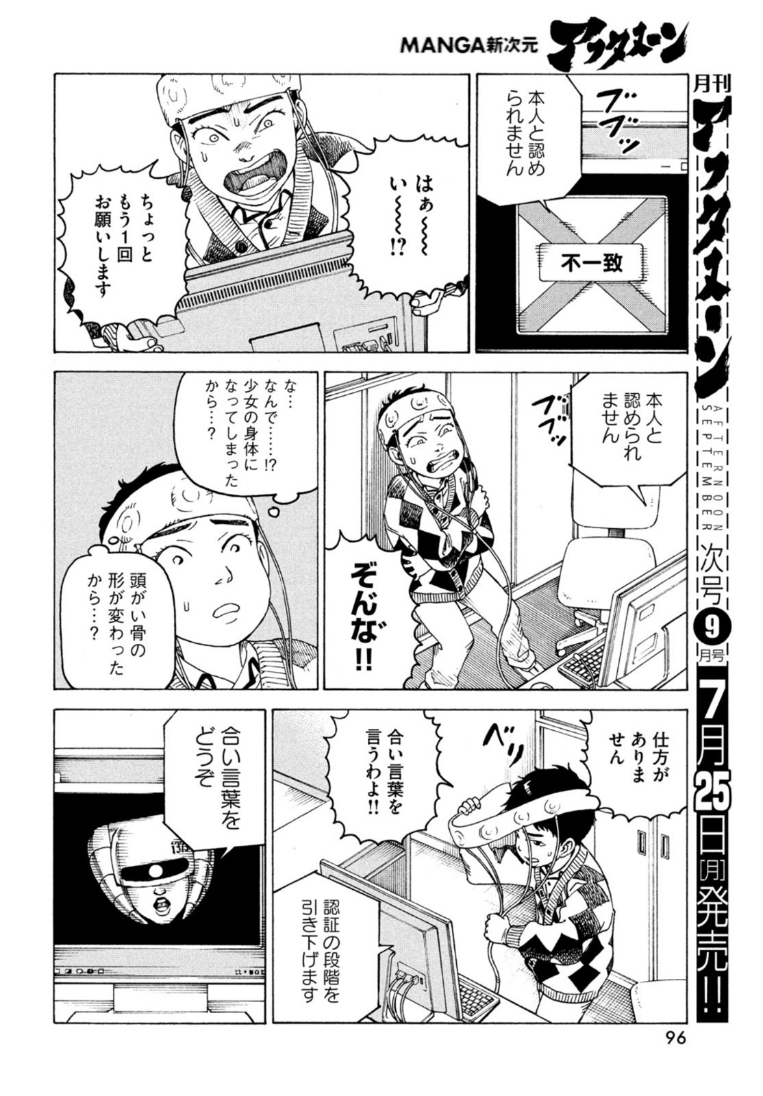 TENGOKU DAIMAKYOU - raw - Chapter 47 - https://jpdd.ccdd.to/JPDD/tengokudaimakyou/200658/p4v5i5lnz11.jpg