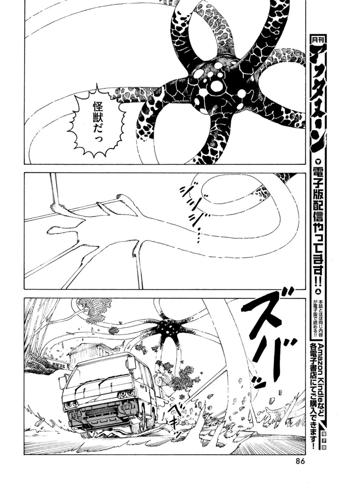 TENGOKU DAIMAKYOU - raw - Chapter 47 - https://jpdd.ccdd.to/JPDD/tengokudaimakyou/200658/pfsseopiplu.jpg