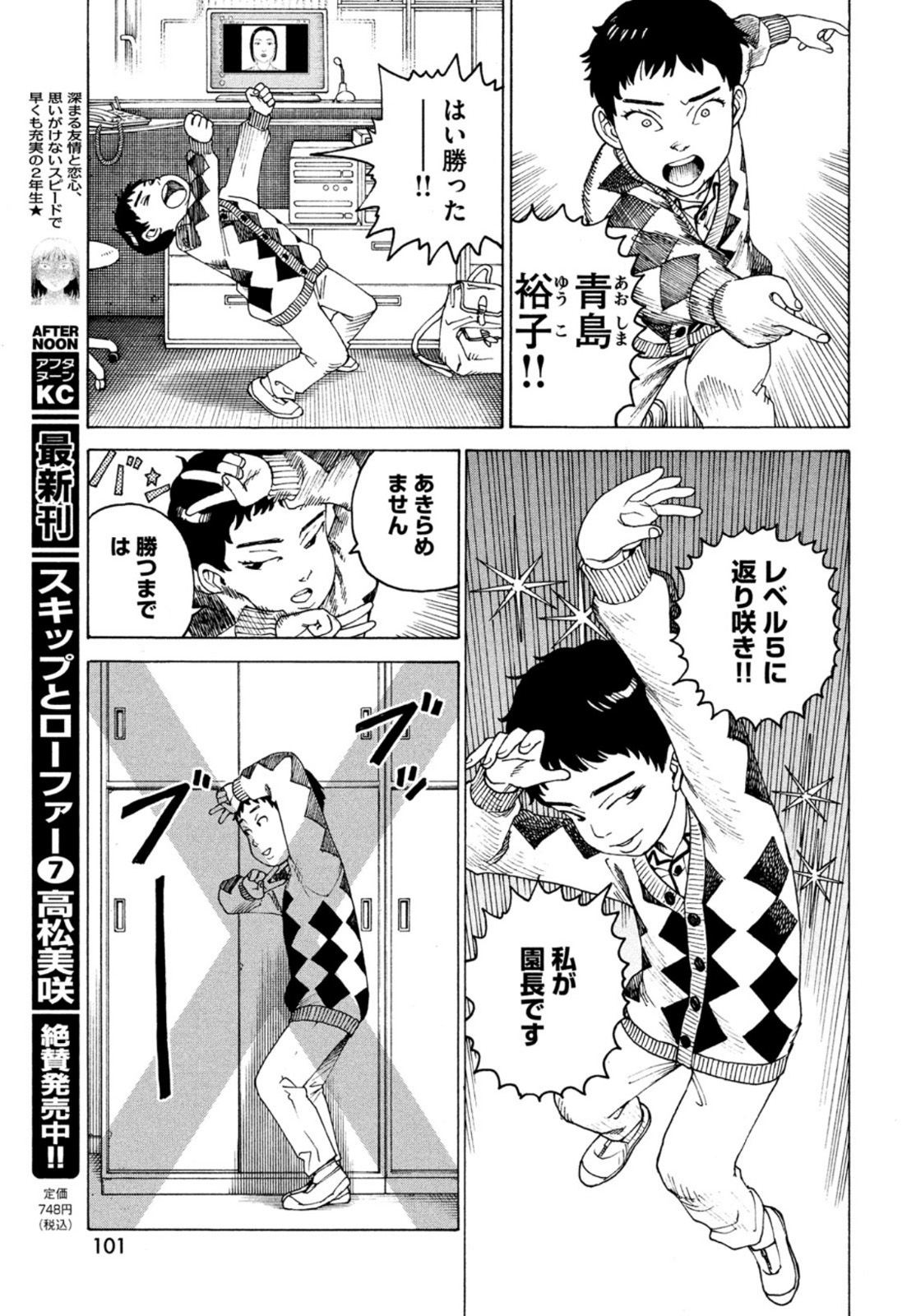 TENGOKU DAIMAKYOU - raw - Chapter 47 - https://jpdd.ccdd.to/JPDD/tengokudaimakyou/200658/pwie4wyzhrf.jpg