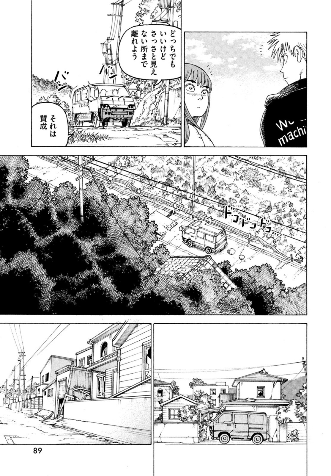 TENGOKU DAIMAKYOU - raw - Chapter 47 - https://jpdd.ccdd.to/JPDD/tengokudaimakyou/200658/wi4z43e1fqs.jpg
