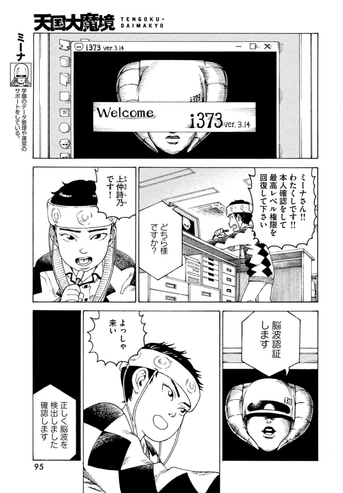 TENGOKU DAIMAKYOU - raw - Chapter 47 - https://jpdd.ccdd.to/JPDD/tengokudaimakyou/200658/wtcchbdagpq.jpg