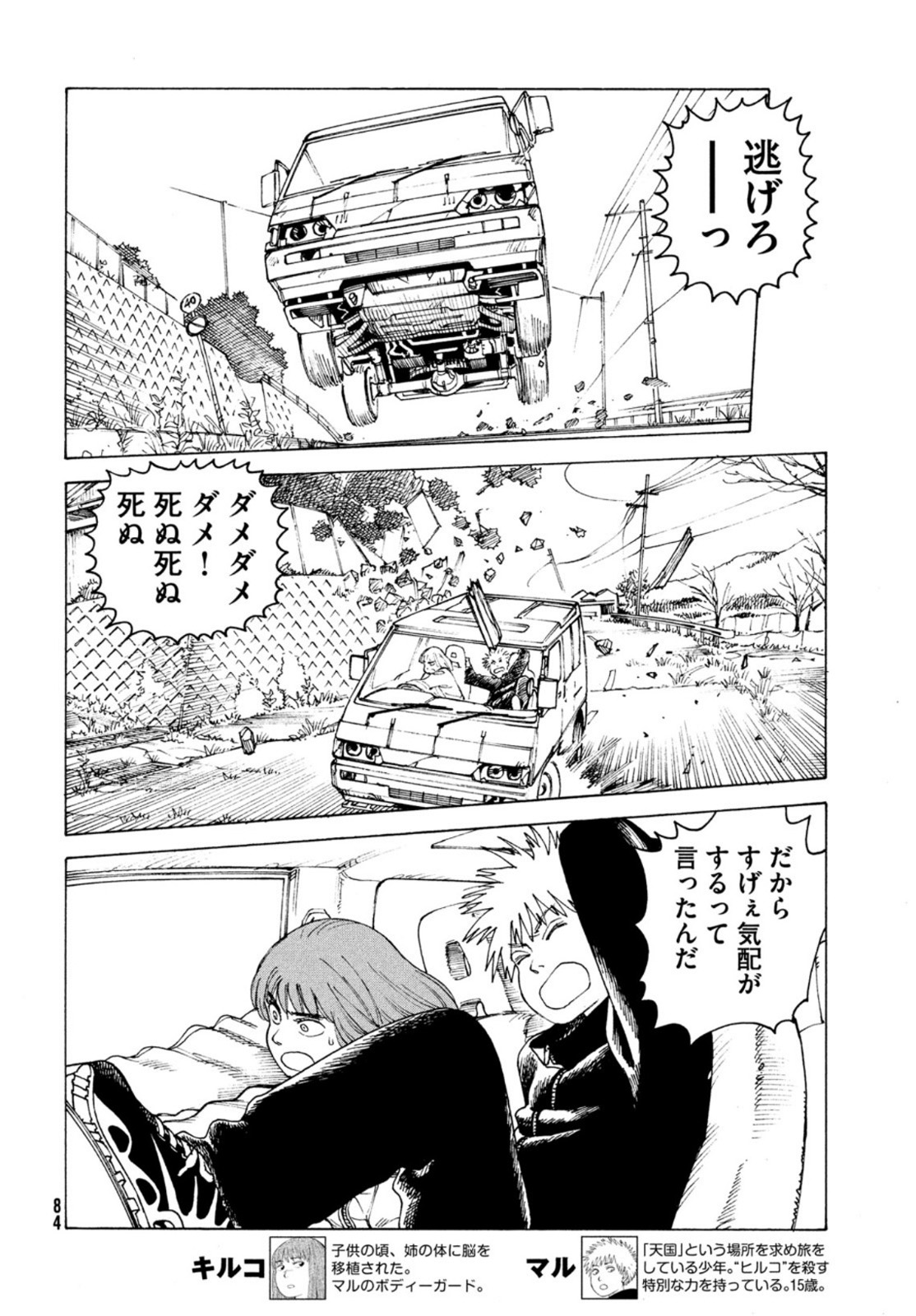 TENGOKU DAIMAKYOU - raw - Chapter 47 - https://jpdd.ccdd.to/JPDD/tengokudaimakyou/200658/xn2glmlaard.jpg