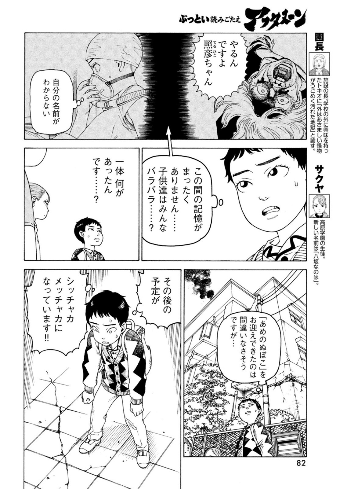 TENGOKU DAIMAKYOU - raw - Chapter 47 - https://jpdd.ccdd.to/JPDD/tengokudaimakyou/200658/z4mhjavsryr.jpg