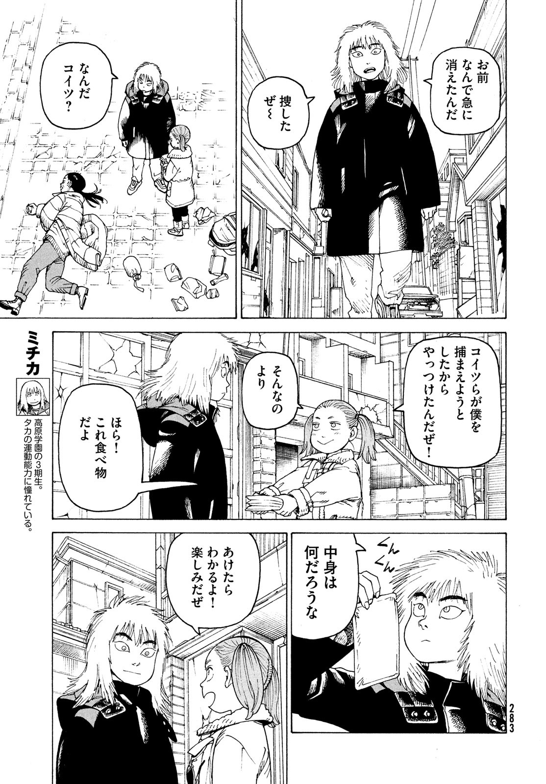 TENGOKU DAIMAKYOU - raw - Chapter 48 - https://jpdd.ccdd.to/JPDD/tengokudaimakyou/205686/fp5zj3t3t0d.jpg