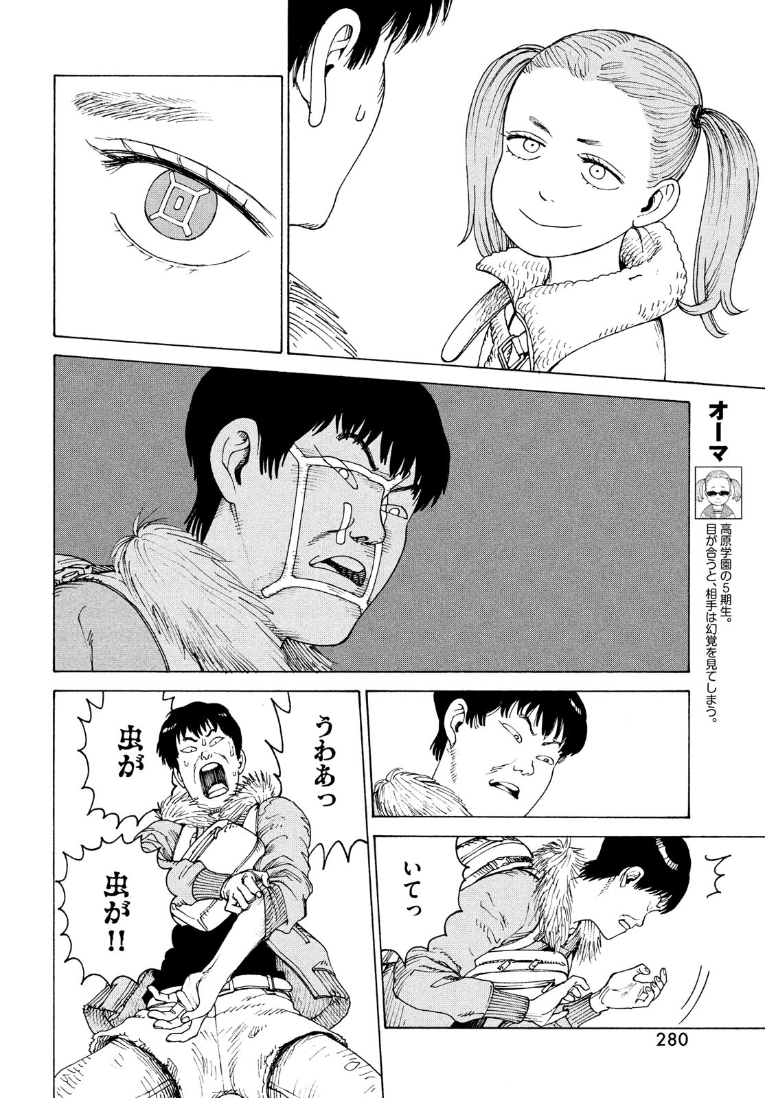 TENGOKU DAIMAKYOU - raw - Chapter 48 - https://jpdd.ccdd.to/JPDD/tengokudaimakyou/205686/fvtzgohgbjy.jpg