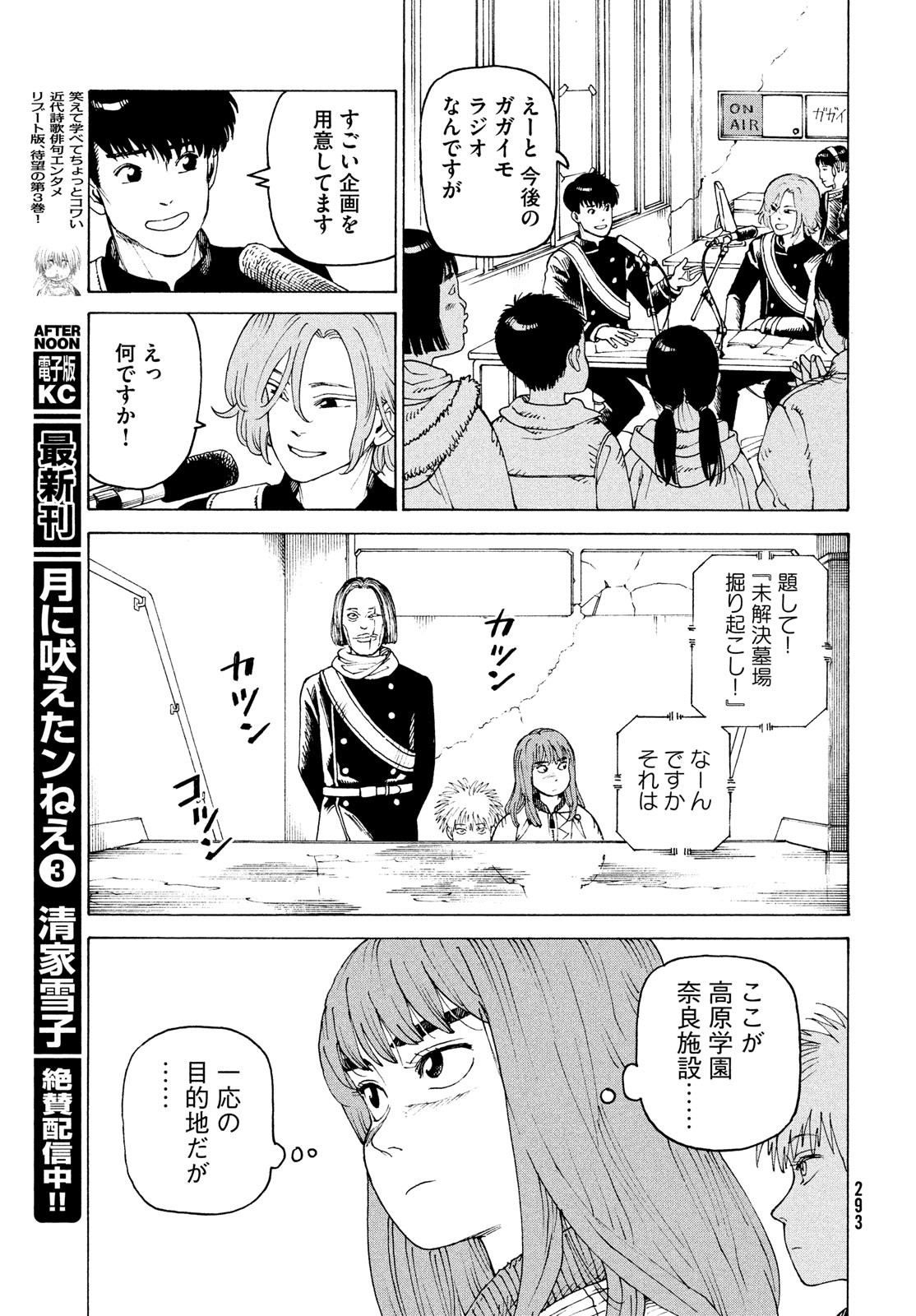 TENGOKU DAIMAKYOU - raw - Chapter 48 - https://jpdd.ccdd.to/JPDD/tengokudaimakyou/205686/fvzbnez3tjf.jpg