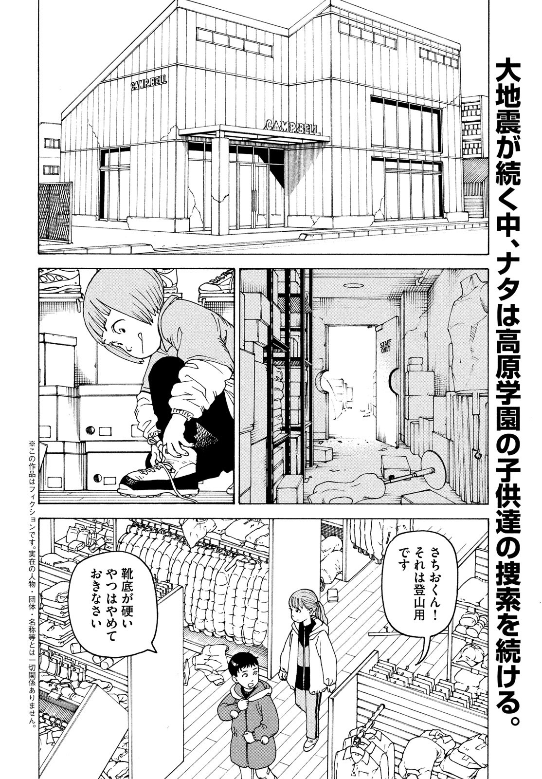 TENGOKU DAIMAKYOU - raw - Chapter 48 - https://jpdd.ccdd.to/JPDD/tengokudaimakyou/205686/g3vl5jugeli.jpg
