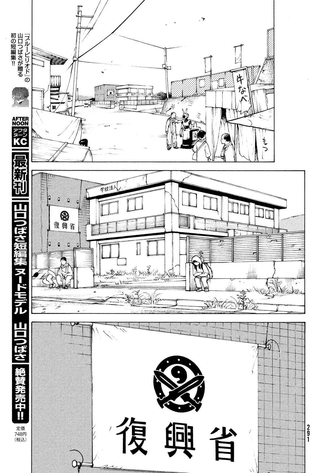 TENGOKU DAIMAKYOU - raw - Chapter 48 - https://jpdd.ccdd.to/JPDD/tengokudaimakyou/205686/h5nrttu4gqr.jpg