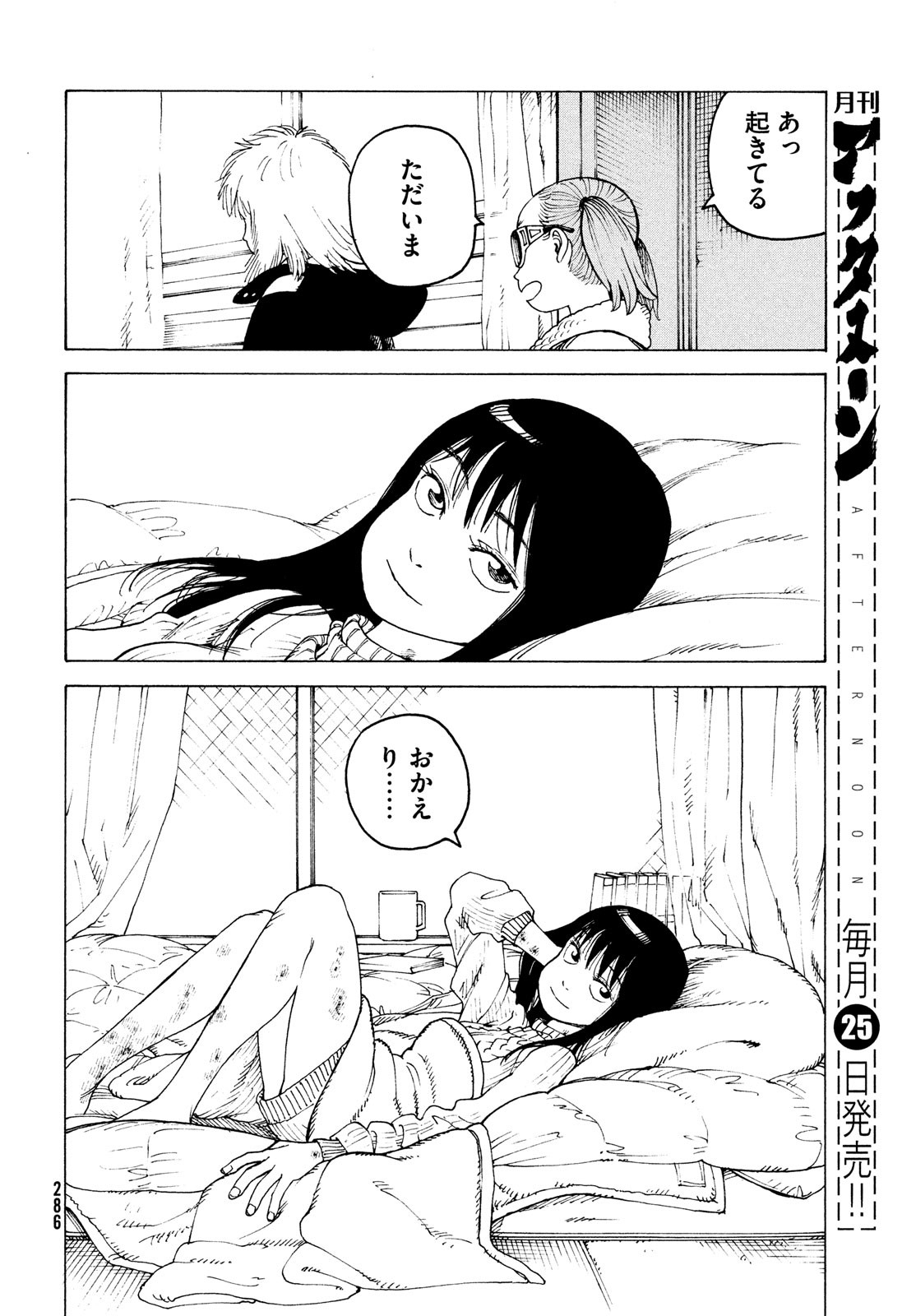 TENGOKU DAIMAKYOU - raw - Chapter 48 - https://jpdd.ccdd.to/JPDD/tengokudaimakyou/205686/itlzjifne1r.jpg